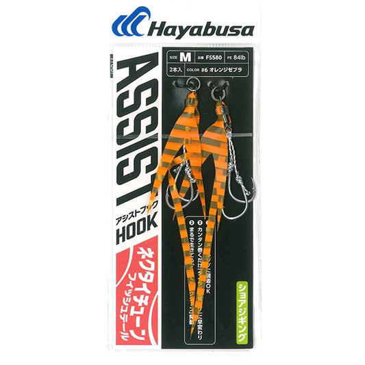 Hayabusa FS 580 Jig Assist İğnesi Double Hook 2'li Paket