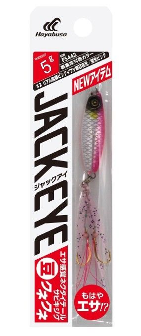 Hayabusa FS 442 Jack Eye Bean Kune Kune 10gr LRF Jig Suni Yem