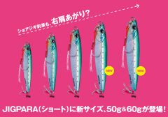 MC Jigpara Short JPS-60g
